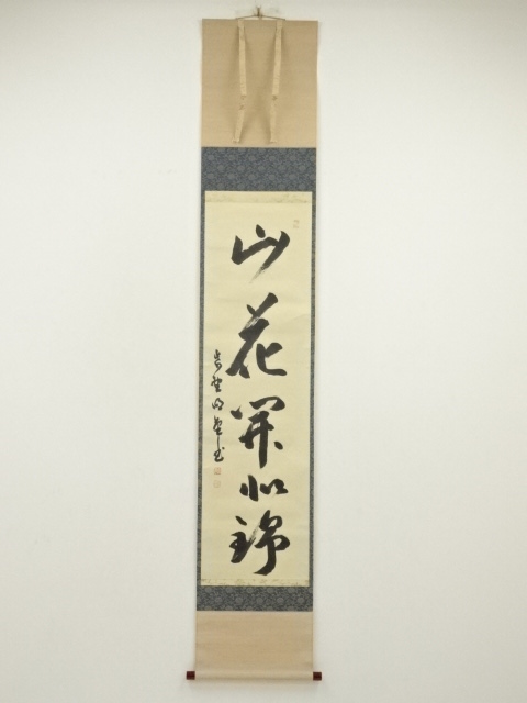 Paintings & Calligraphy